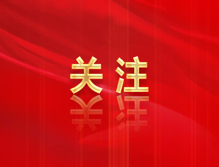 @黨員干部，這些行為違反中央八項(xiàng)規(guī)定精神