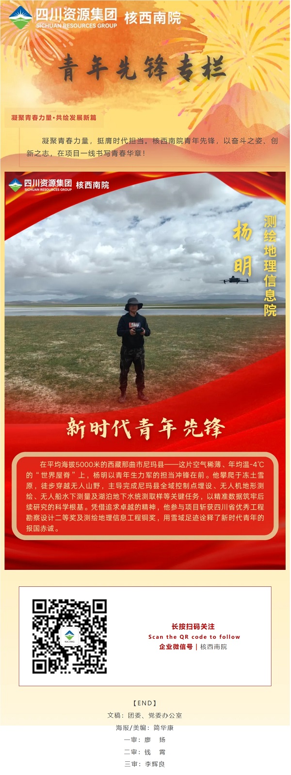 屏幕截圖_16-8-2025_11338_mp.weixin.qq.com.jpeg